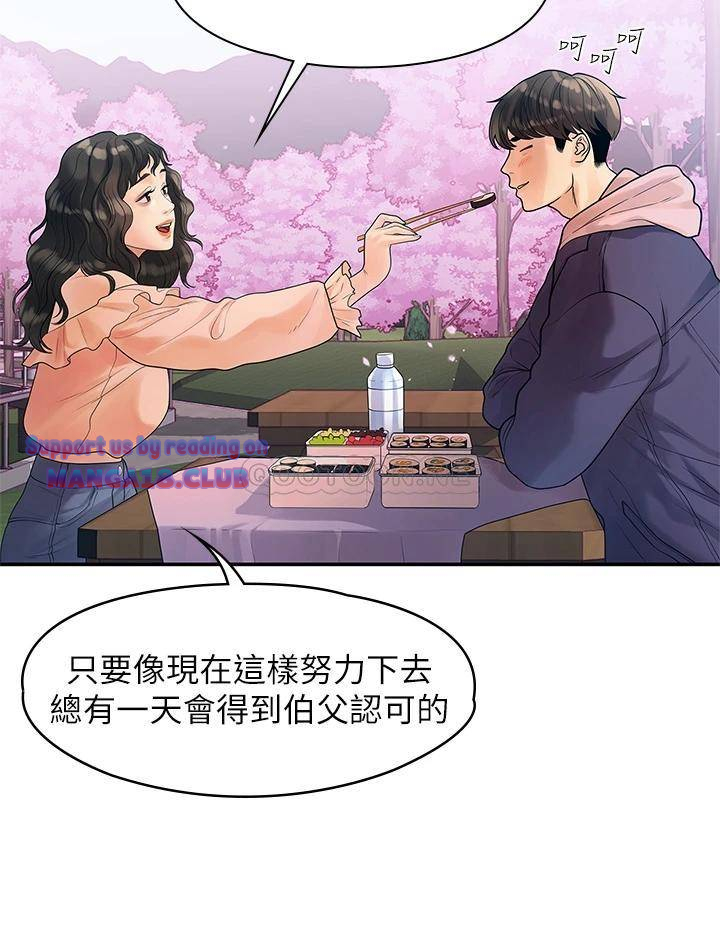 Sai Sai Manhwa Raw Chapter 55 Page 7