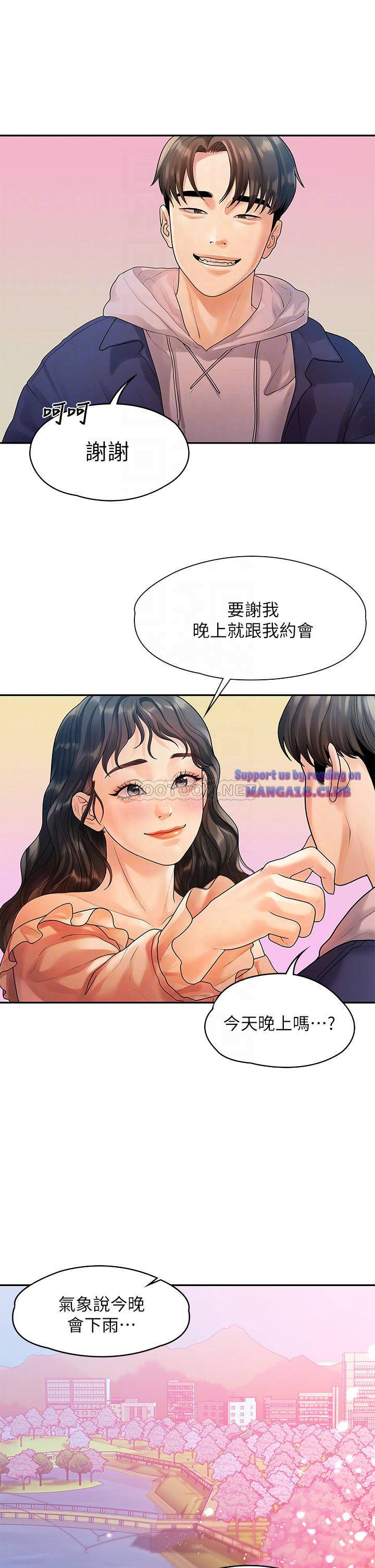 Sai Sai Manhwa Raw Chapter 55 Page 8