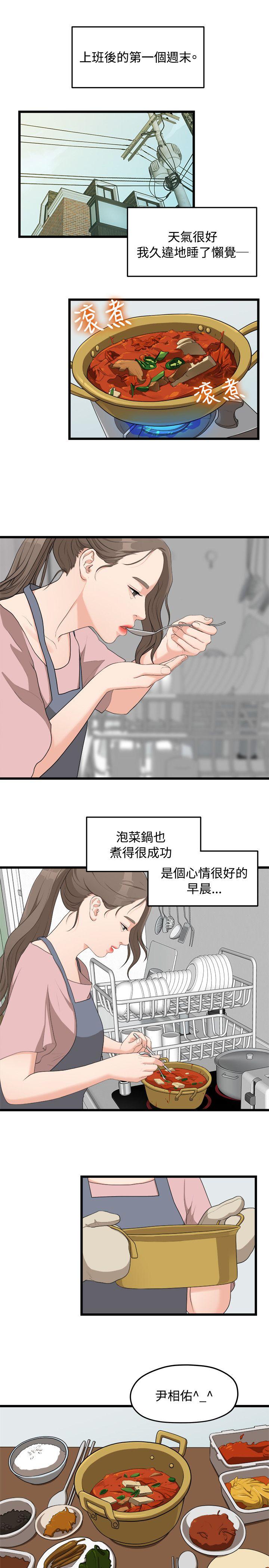 Sai Sai Manhwa Raw Chapter 6 Page 1