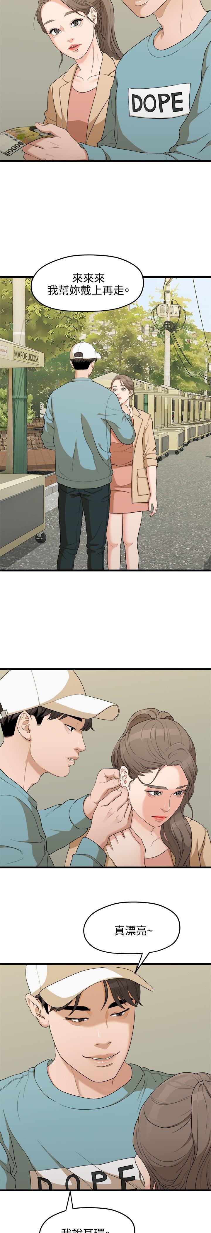 Sai Sai Manhwa Raw Chapter 6 Page 11