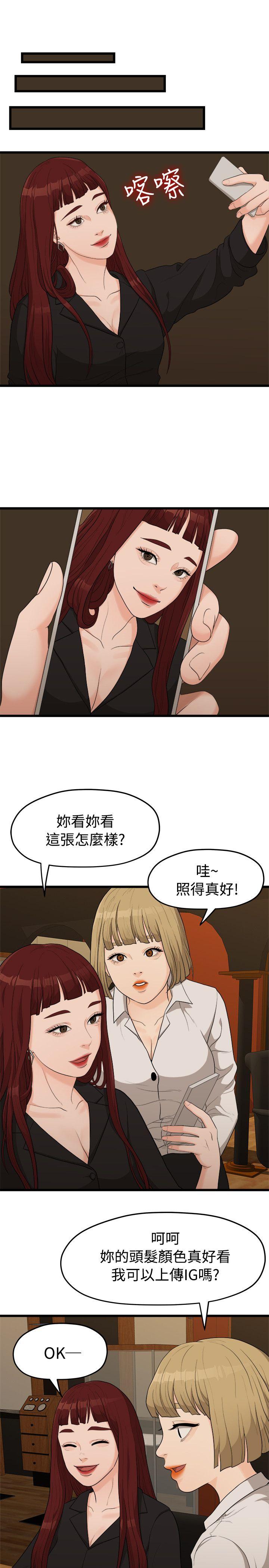 Sai Sai Manhwa Raw Chapter 6 Page 14
