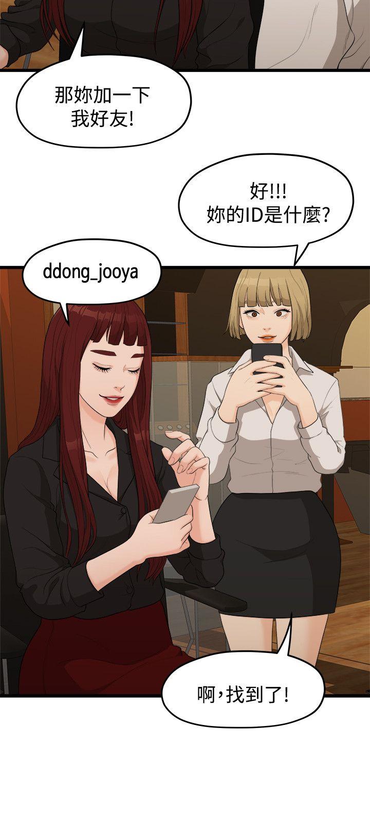 Sai Sai Manhwa Raw Chapter 6 Page 15