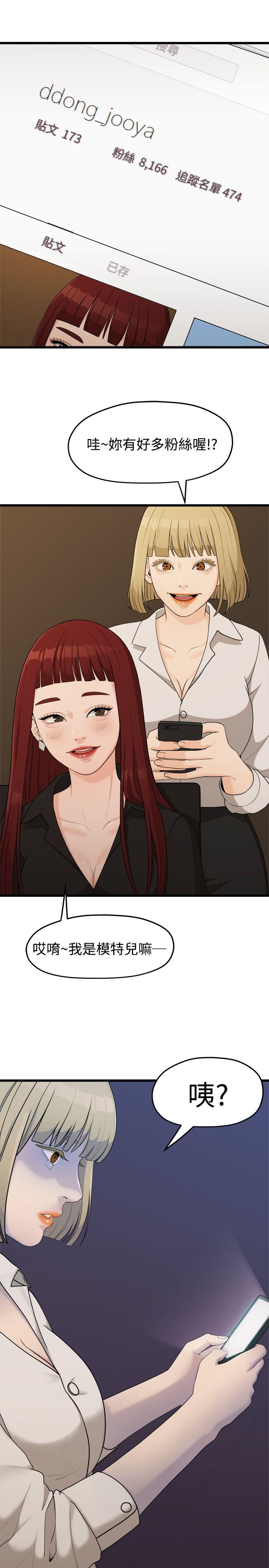 Sai Sai Manhwa Raw Chapter 6 Page 16