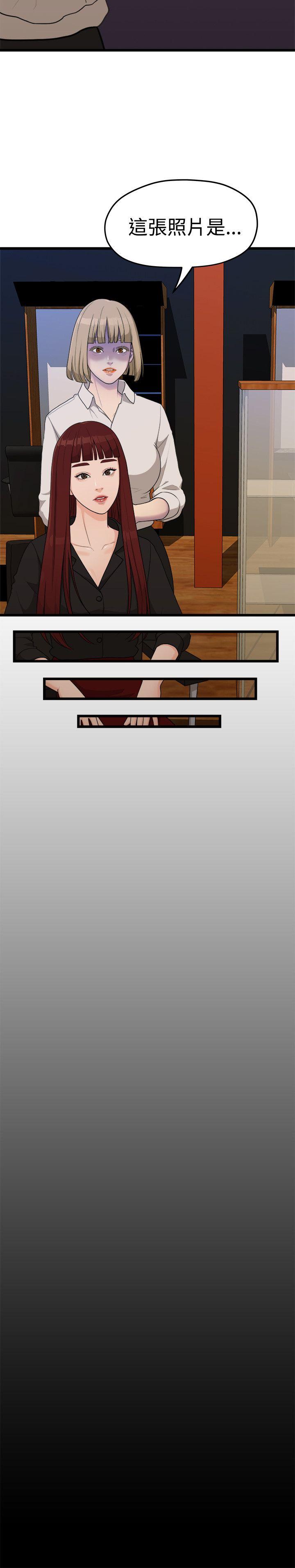 Sai Sai Manhwa Raw Chapter 6 Page 17
