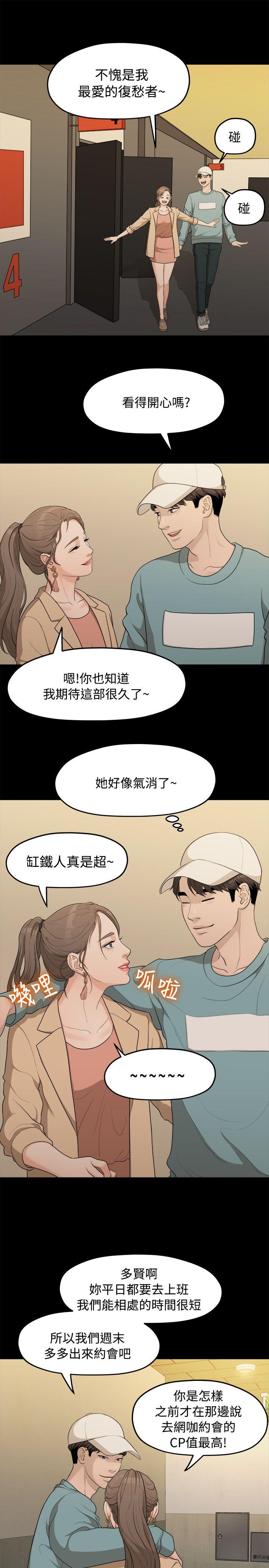 Sai Sai Manhwa Raw Chapter 6 Page 18