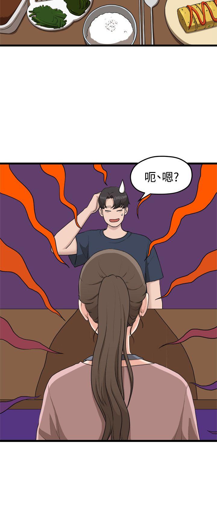 Sai Sai Manhwa Raw Chapter 6 Page 2