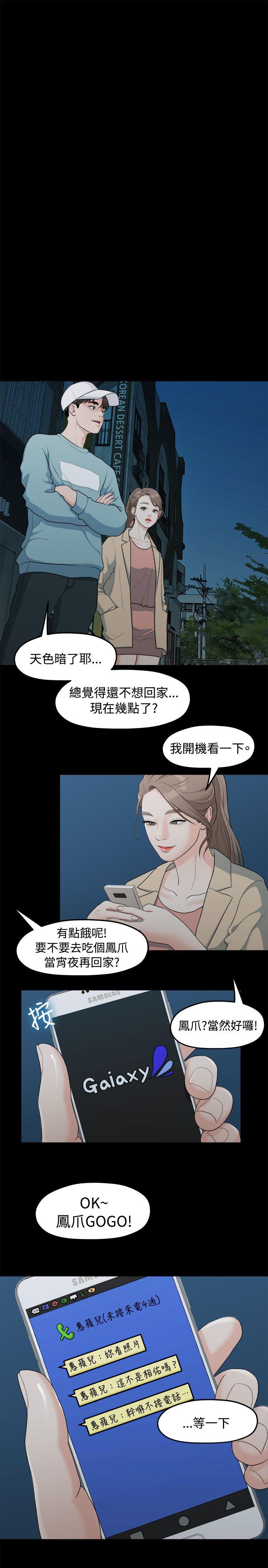 Sai Sai Manhwa Raw Chapter 6 Page 20
