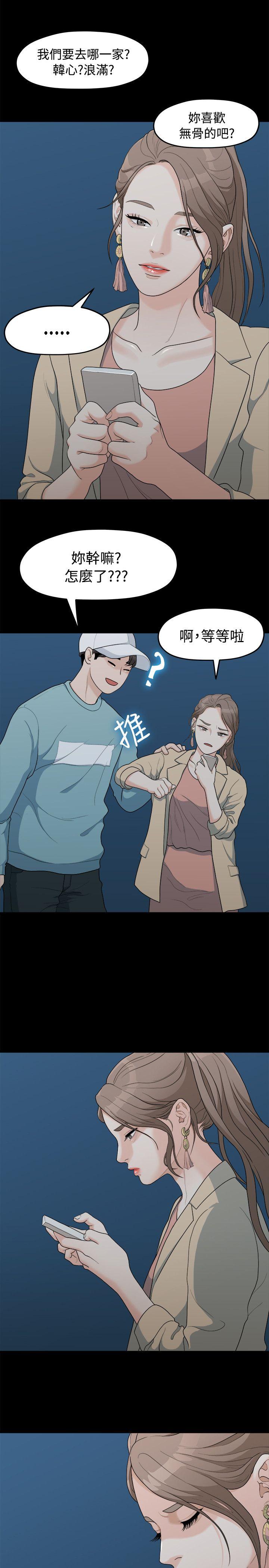 Sai Sai Manhwa Raw Chapter 6 Page 21