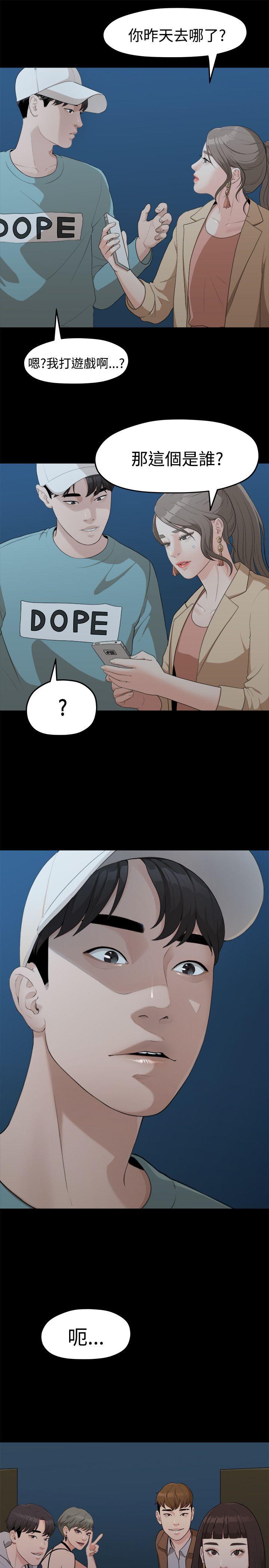Sai Sai Manhwa Raw Chapter 6 Page 23