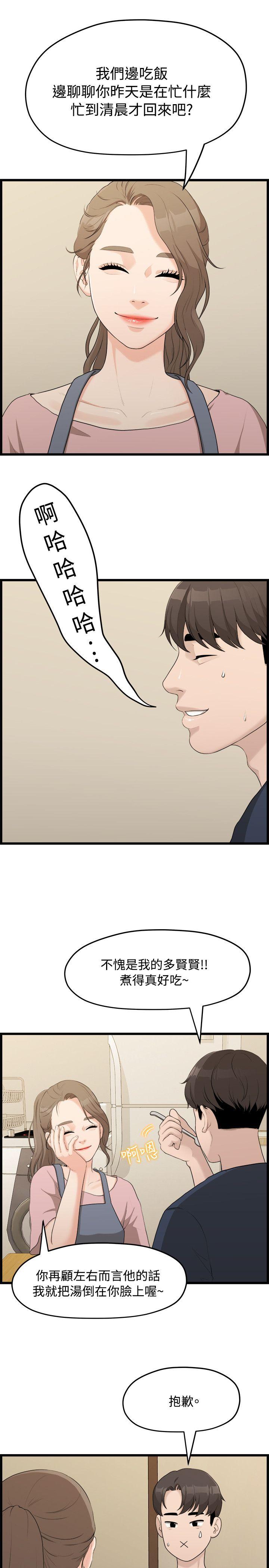 Sai Sai Manhwa Raw Chapter 6 Page 3