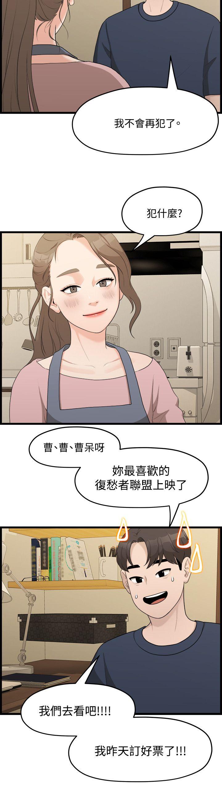 Sai Sai Manhwa Raw Chapter 6 Page 4