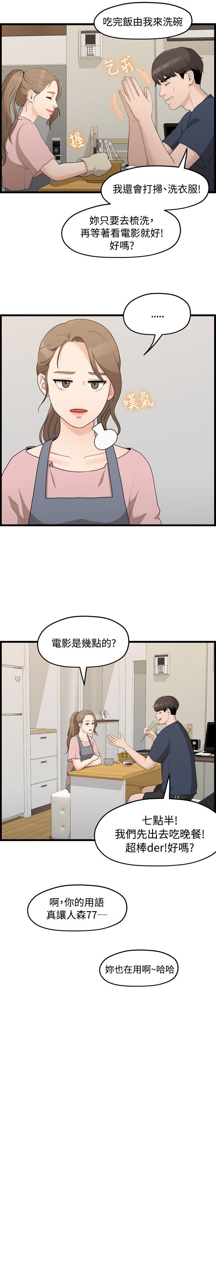 Sai Sai Manhwa Raw Chapter 6 Page 5