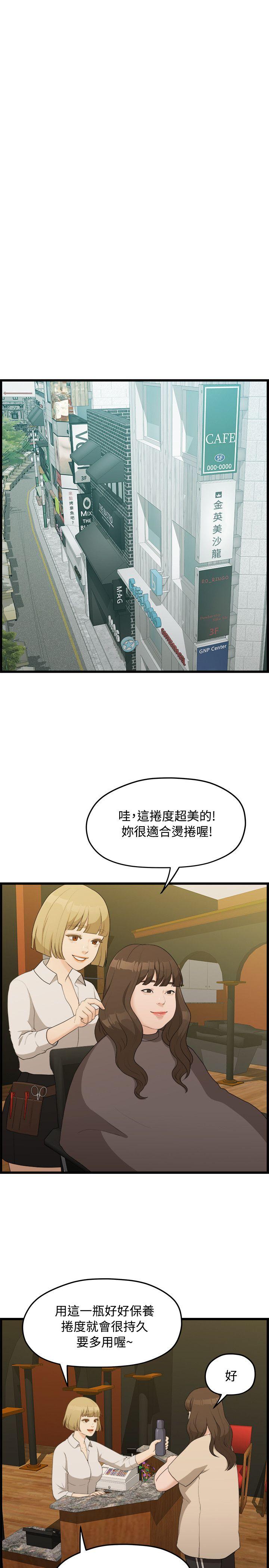 Sai Sai Manhwa Raw Chapter 6 Page 6
