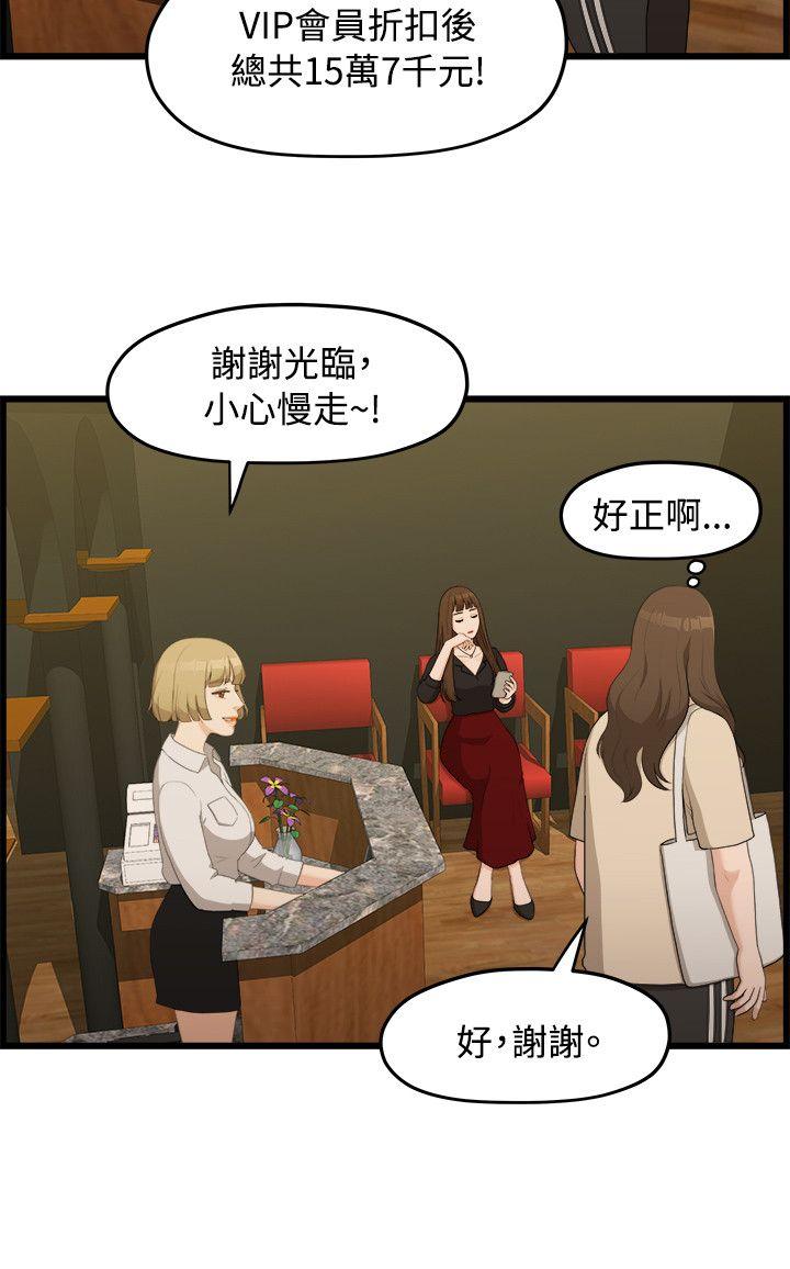 Sai Sai Manhwa Raw Chapter 6 Page 7