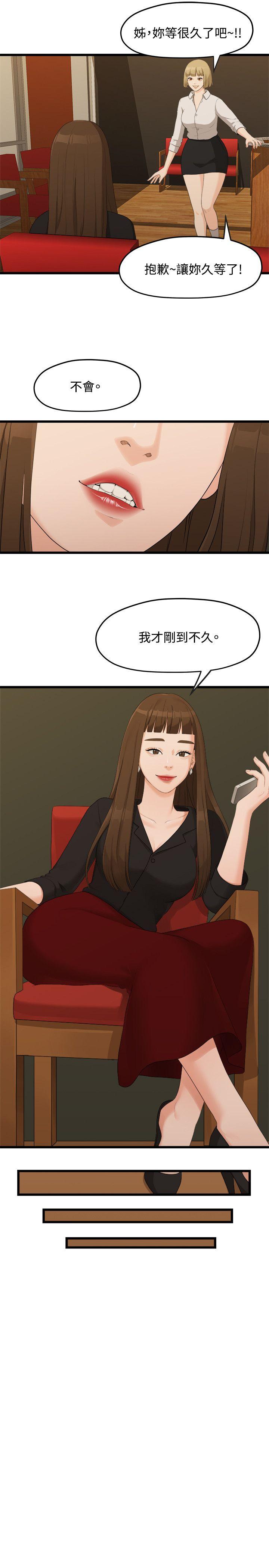 Sai Sai Manhwa Raw Chapter 6 Page 8