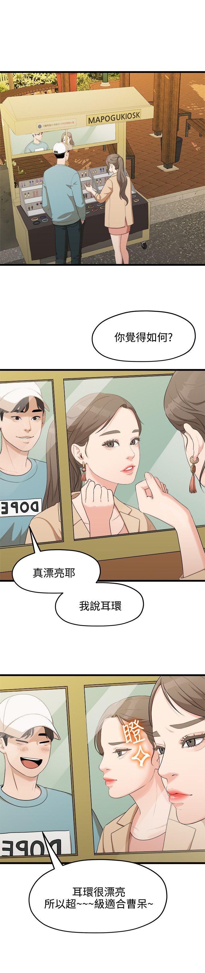 Sai Sai Manhwa Raw Chapter 6 Page 9