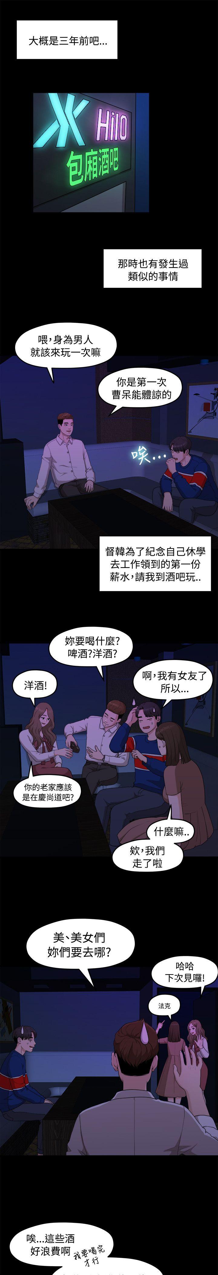 Sai Sai Manhwa Raw Chapter 7 Page 1