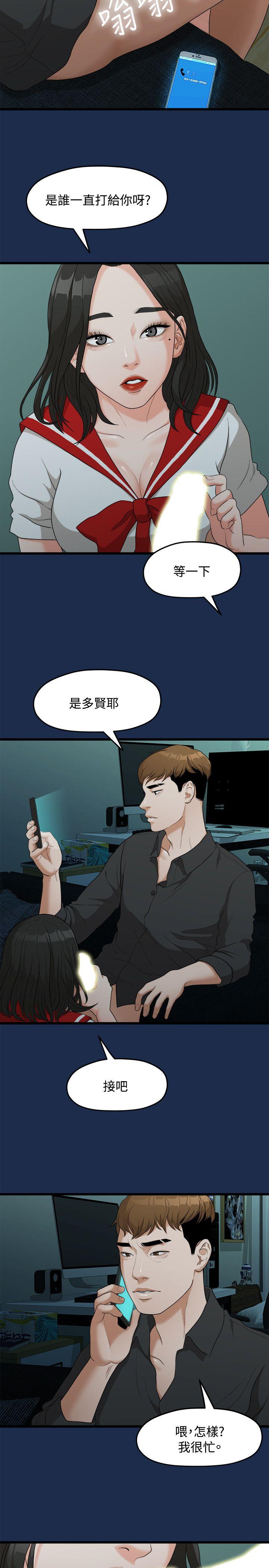 Sai Sai Manhwa Raw Chapter 7 Page 10
