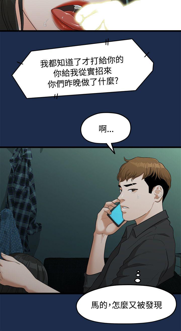 Sai Sai Manhwa Raw Chapter 7 Page 11