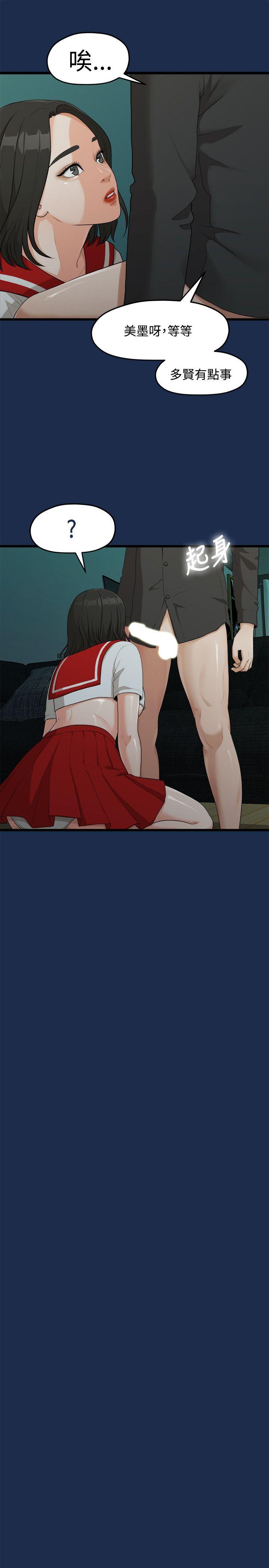 Sai Sai Manhwa Raw Chapter 7 Page 12