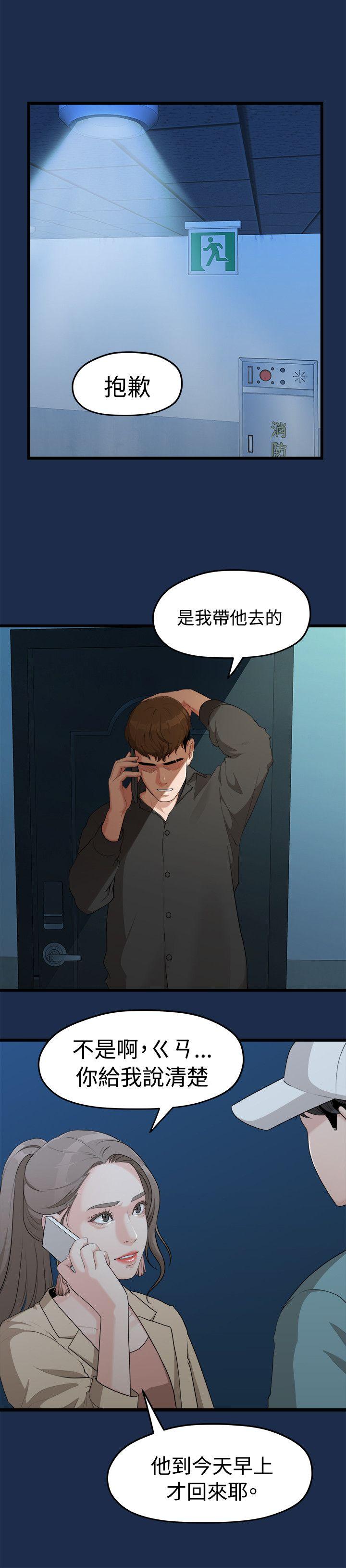 Sai Sai Manhwa Raw Chapter 7 Page 13