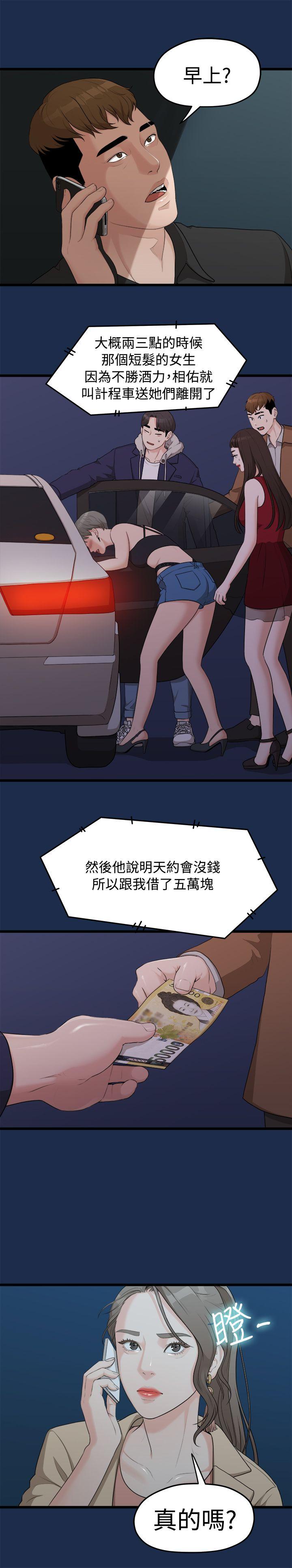 Sai Sai Manhwa Raw Chapter 7 Page 14