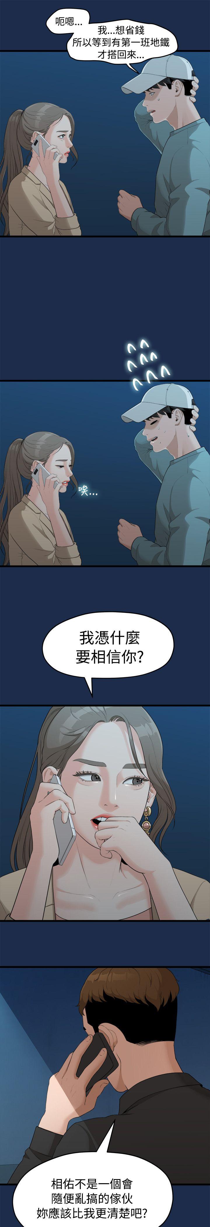 Sai Sai Manhwa Raw Chapter 7 Page 15