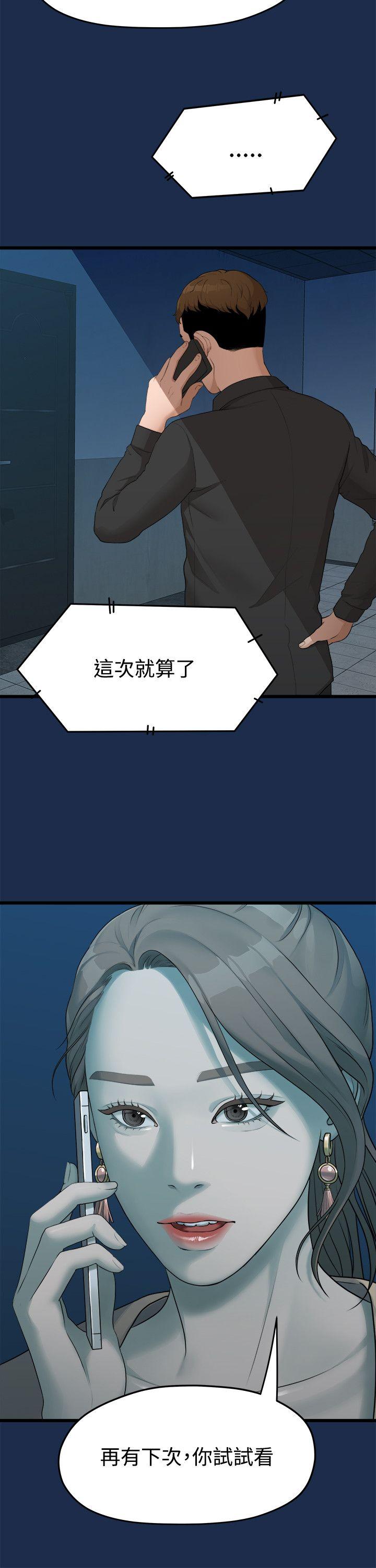 Sai Sai Manhwa Raw Chapter 7 Page 16