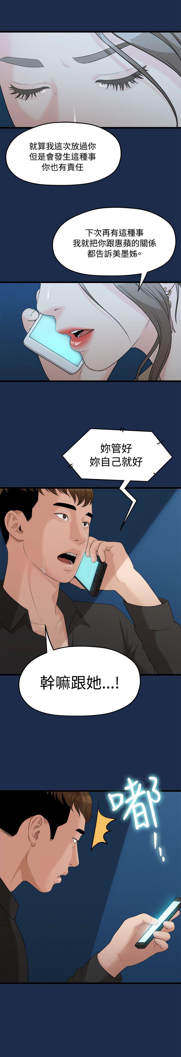 Sai Sai Manhwa Raw Chapter 7 Page 17