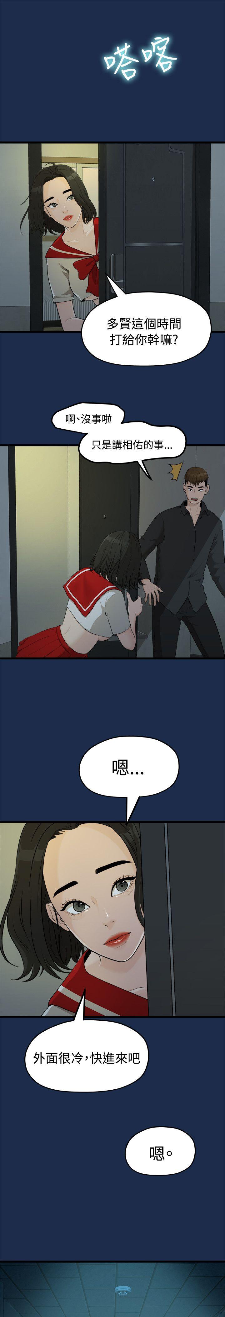 Sai Sai Manhwa Raw Chapter 7 Page 19