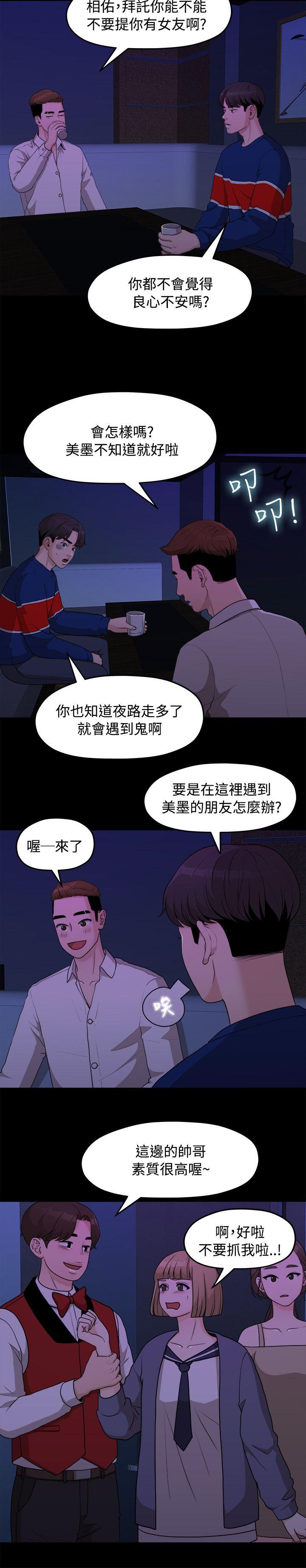Sai Sai Manhwa Raw Chapter 7 Page 2