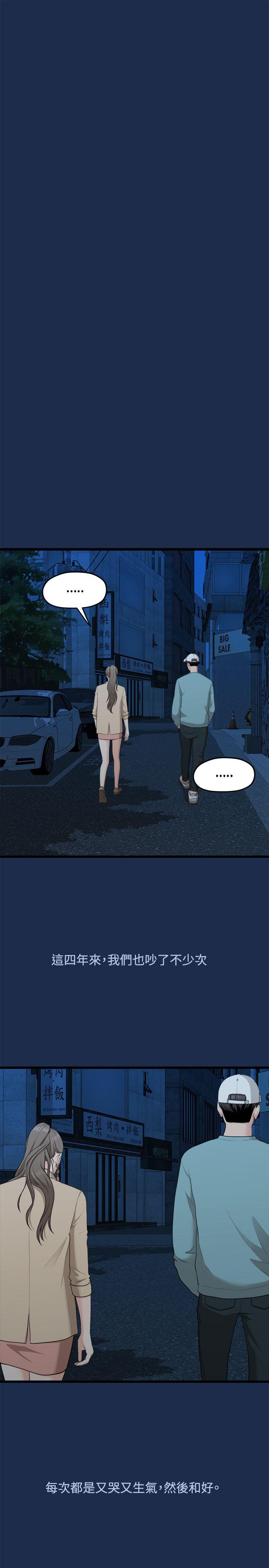 Sai Sai Manhwa Raw Chapter 7 Page 21