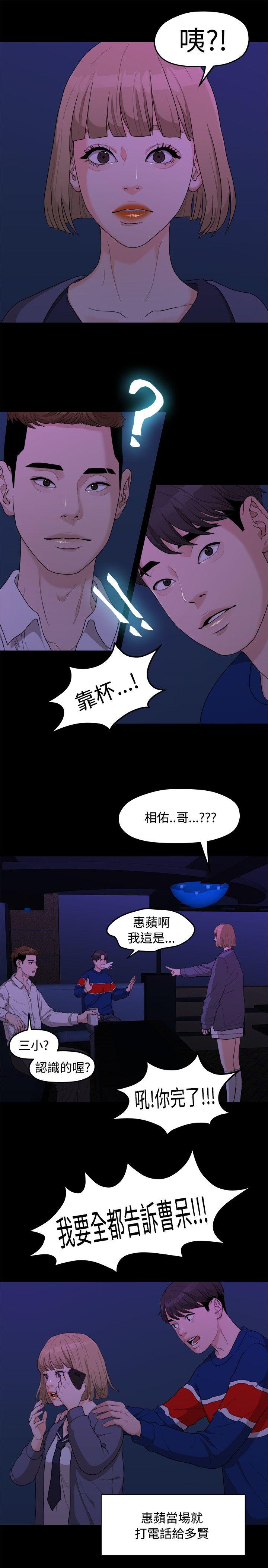 Sai Sai Manhwa Raw Chapter 7 Page 3