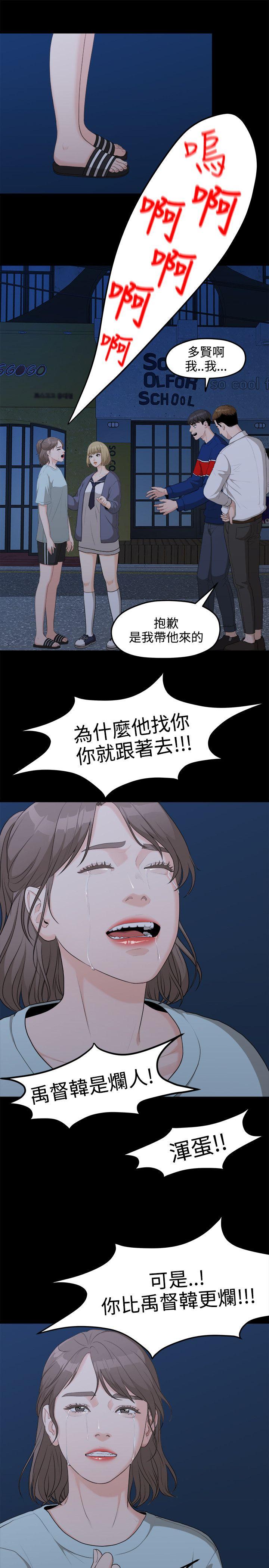 Sai Sai Manhwa Raw Chapter 7 Page 5
