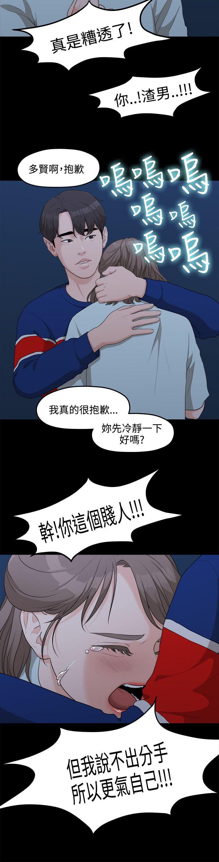 Sai Sai Manhwa Raw Chapter 7 Page 6