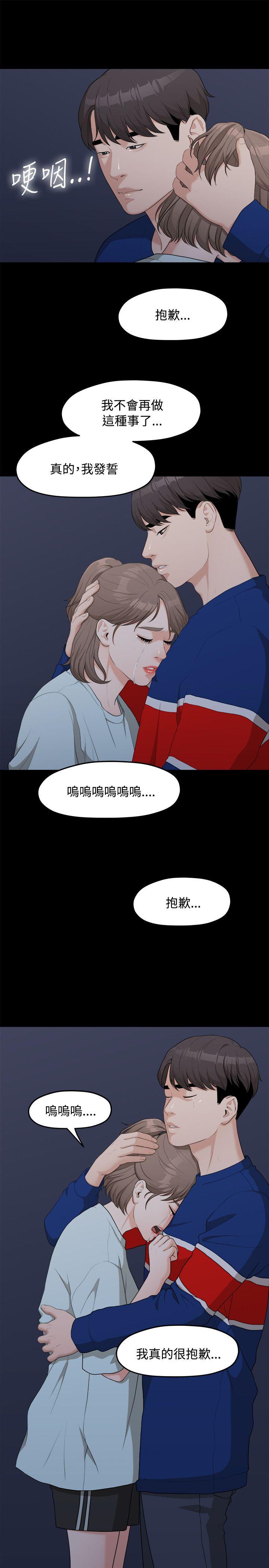 Sai Sai Manhwa Raw Chapter 7 Page 7
