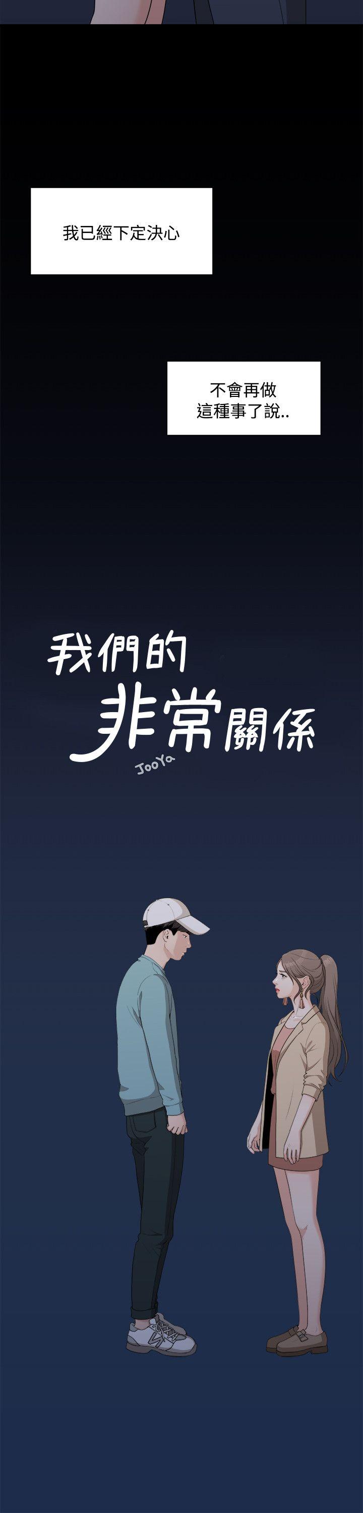 Sai Sai Manhwa Raw Chapter 7 Page 8