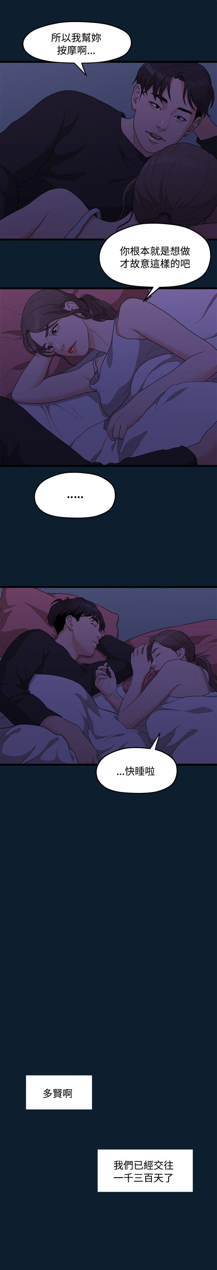 Sai Sai Manhwa Raw Chapter 8 Page 19
