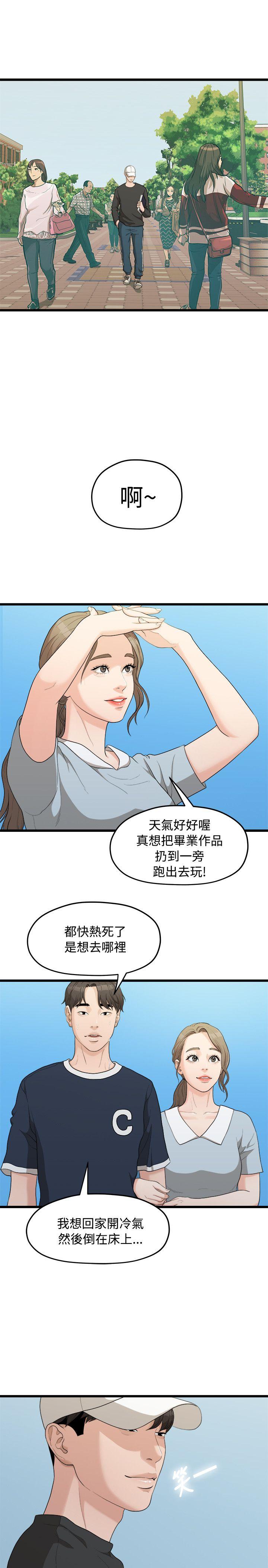 Sai Sai Manhwa Raw Chapter 8 Page 5