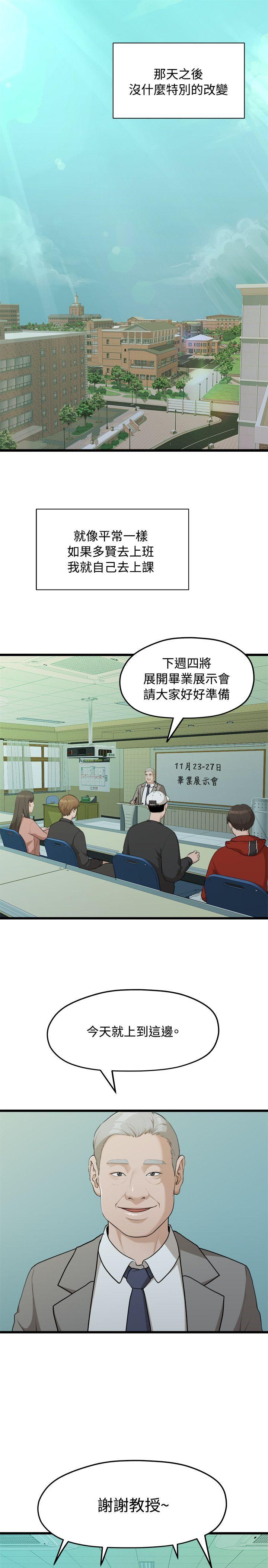 Sai Sai Manhwa Raw Chapter 9 Page 1