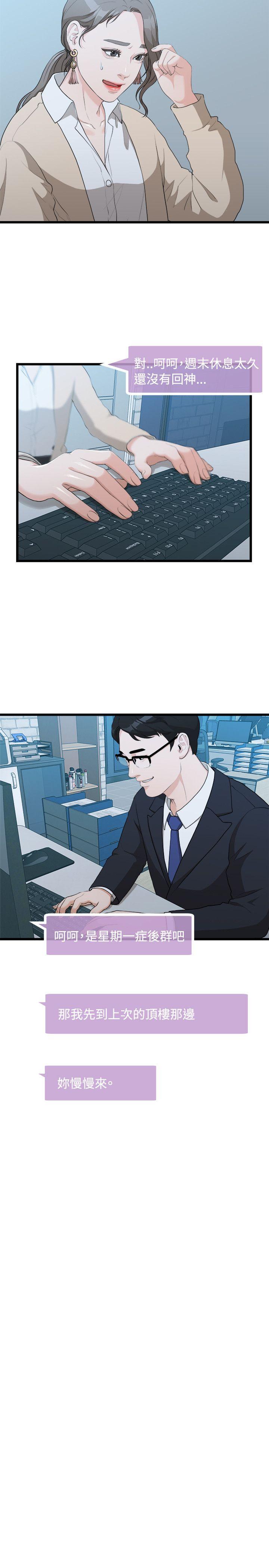 Sai Sai Manhwa Raw Chapter 9 Page 10