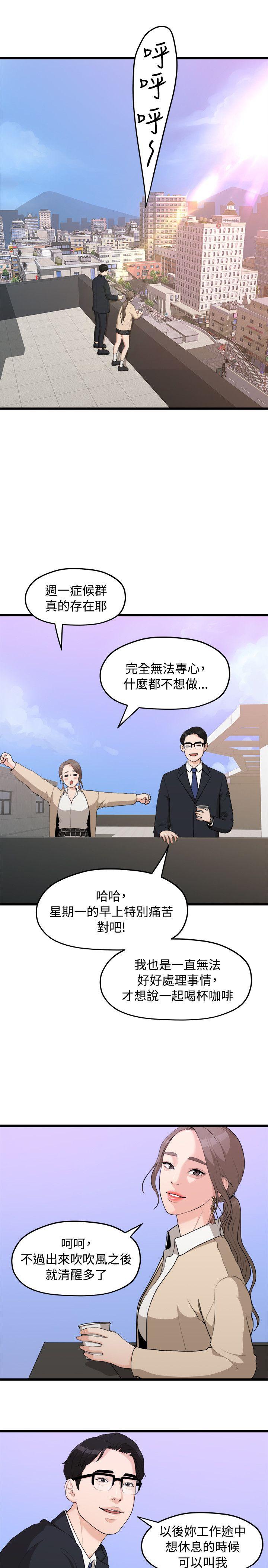 Sai Sai Manhwa Raw Chapter 9 Page 12