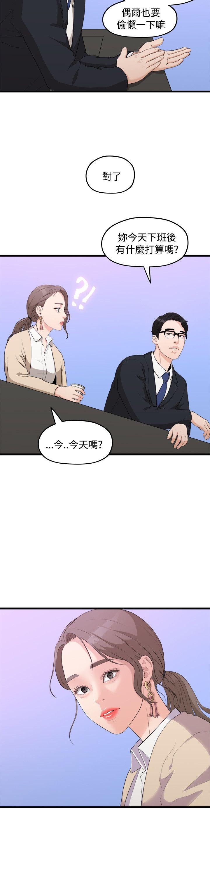 Sai Sai Manhwa Raw Chapter 9 Page 13