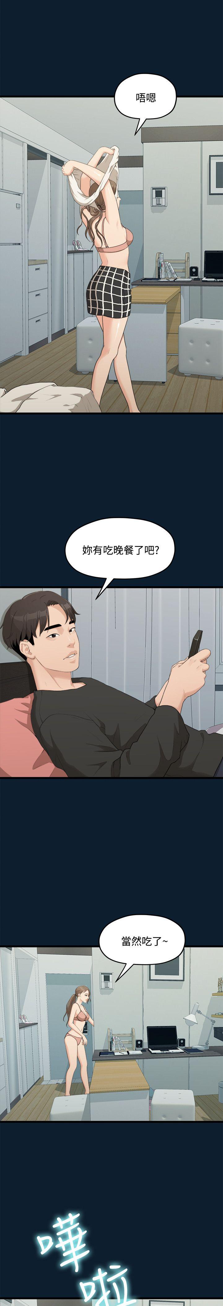 Sai Sai Manhwa Raw Chapter 9 Page 15