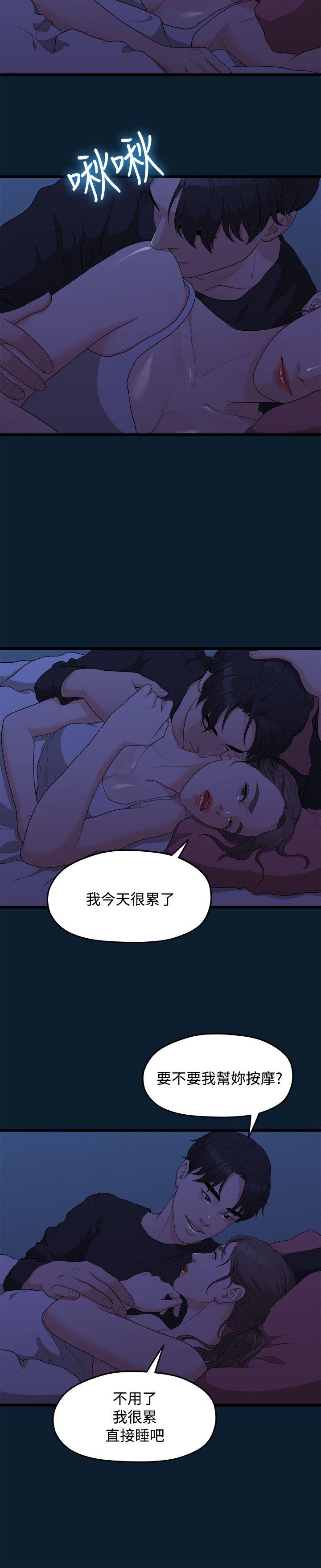 Sai Sai Manhwa Raw Chapter 9 Page 18