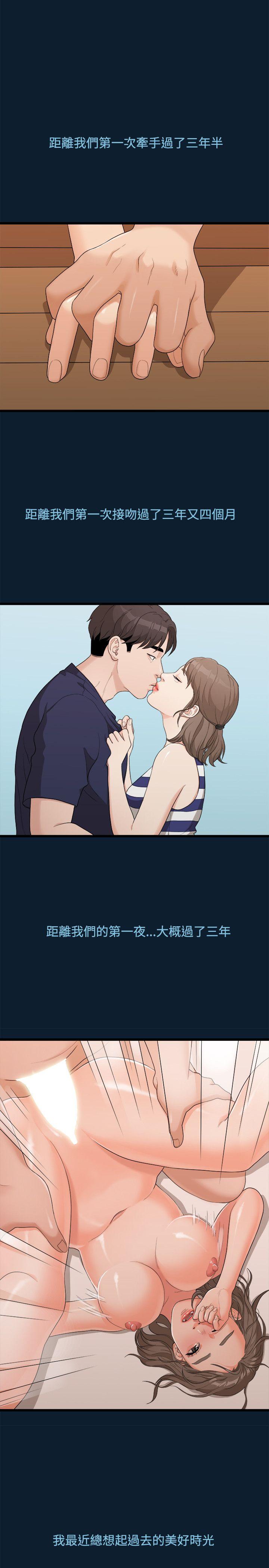 Sai Sai Manhwa Raw Chapter 9 Page 20