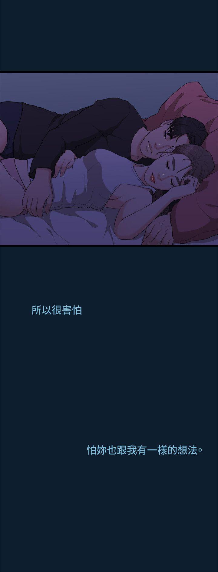 Sai Sai Manhwa Raw Chapter 9 Page 21