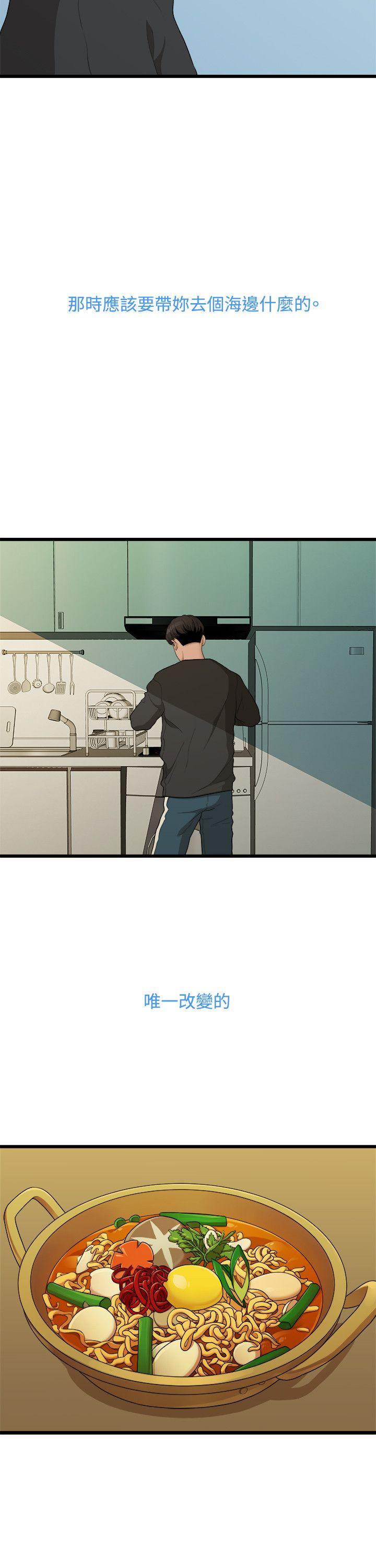 Sai Sai Manhwa Raw Chapter 9 Page 6