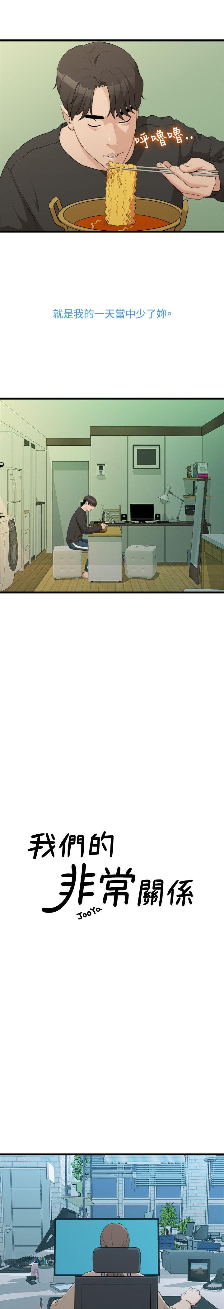 Sai Sai Manhwa Raw Chapter 9 Page 7