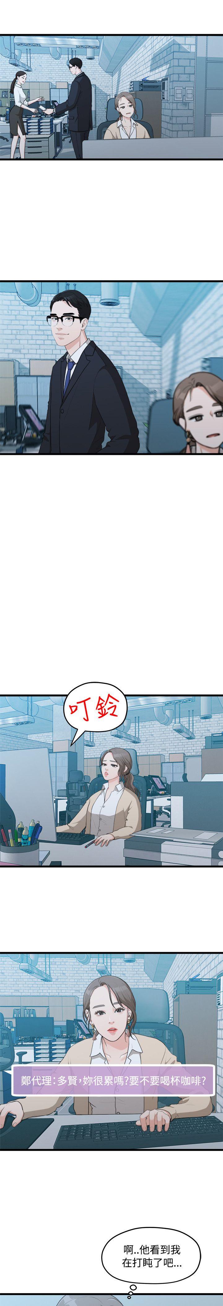 Sai Sai Manhwa Raw Chapter 9 Page 9